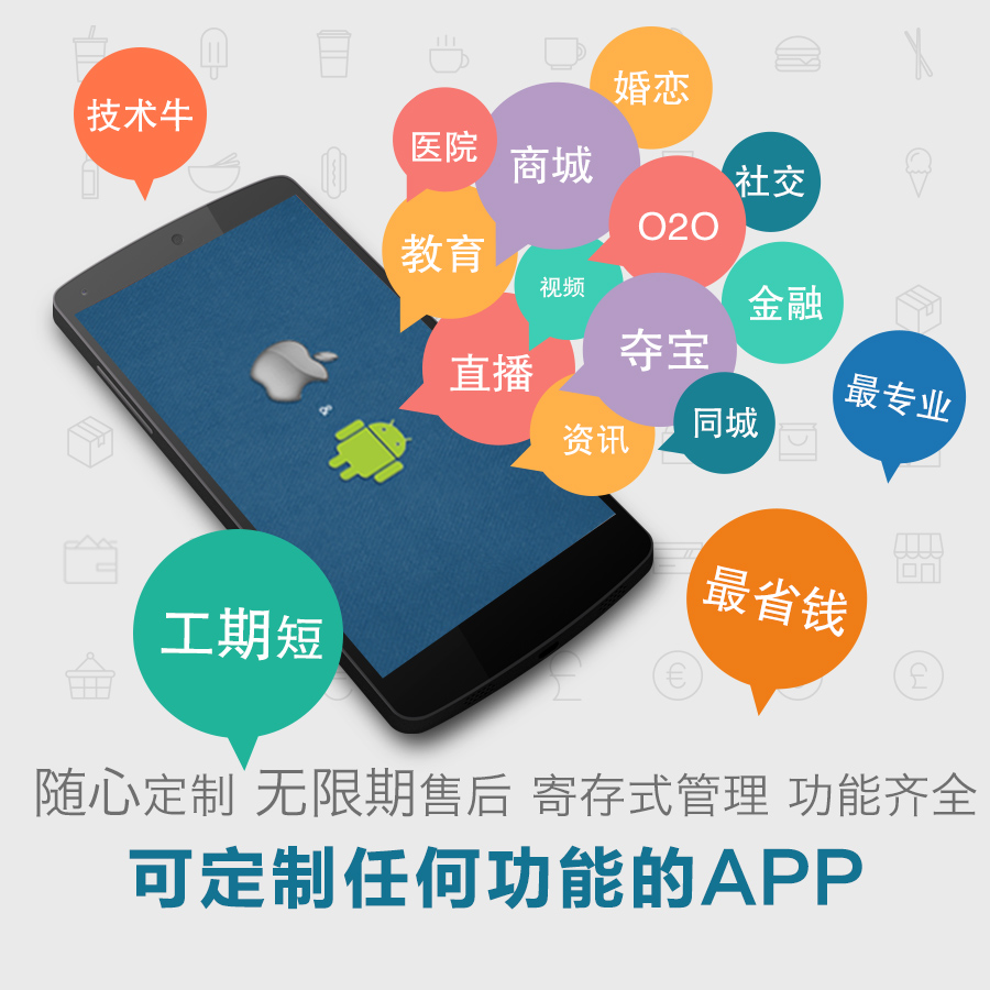 济南手机app开发有哪些优秀app制作平台