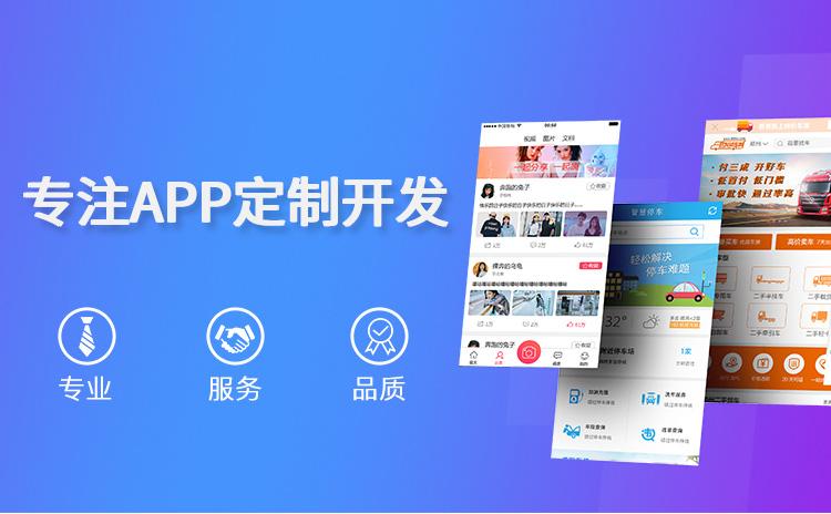 企业在开发app时需要做那些工作？