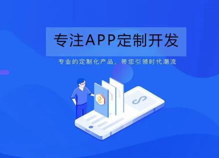  移动办公APP开发使用对企业有哪些好处